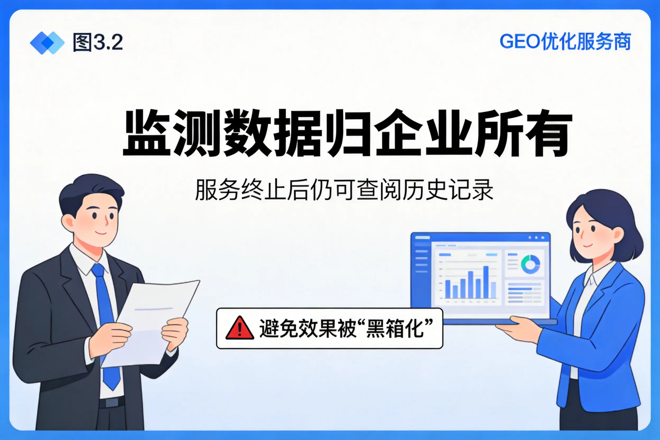 琼海企业如何评估GEO优化服务商专业能力
